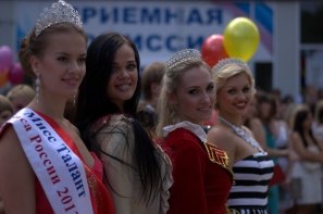 выпускной