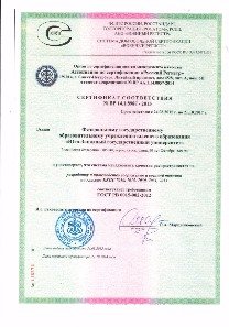 Сертификат. ГОСТ РВ