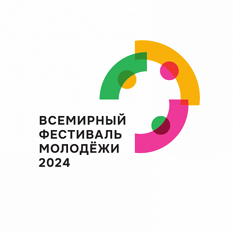 Президент России Владимир Путин объявил об открытии Всемирного фестиваля молодёжи 
